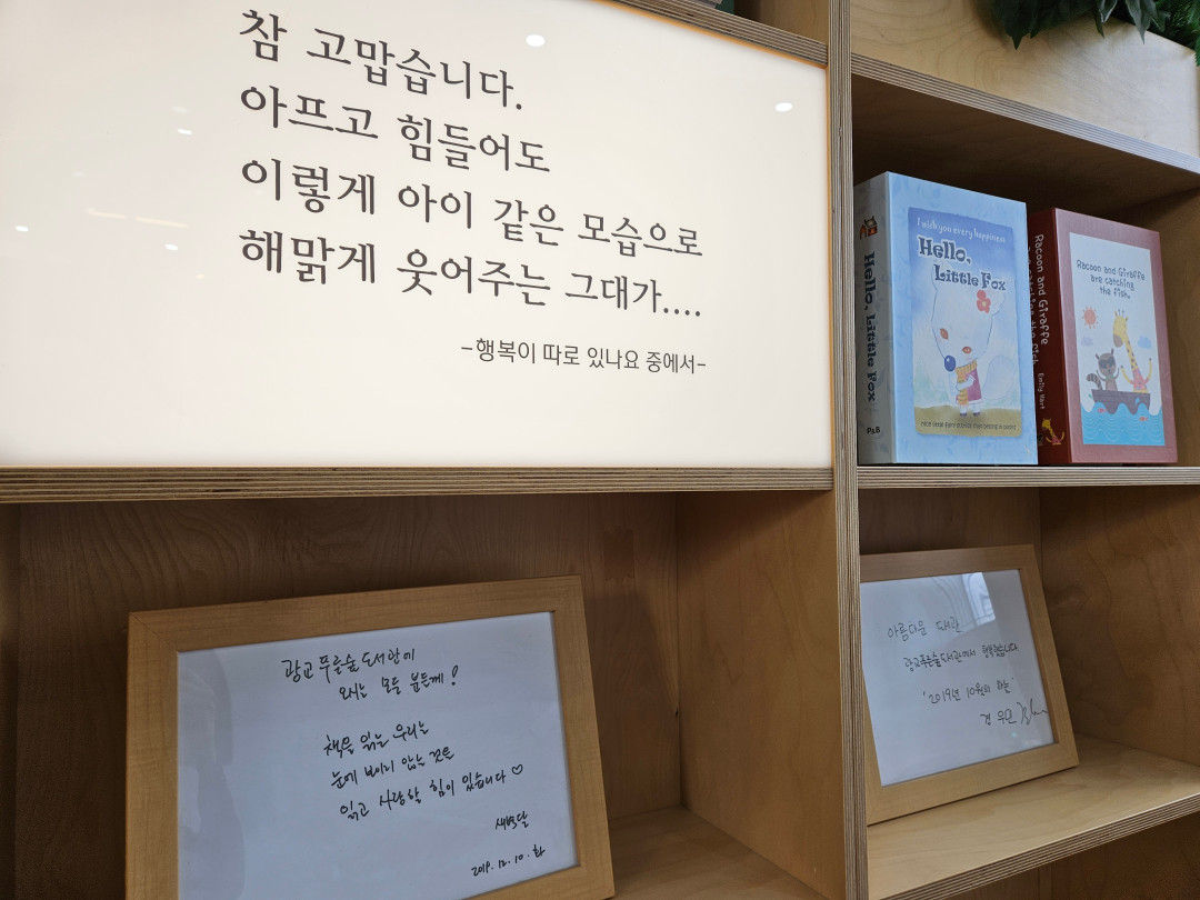 광교 푸른숲 도서관 글귀