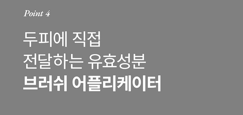 그로우턴 앰플 내돈내산 후기 