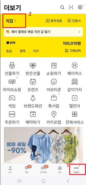 생기부 발급