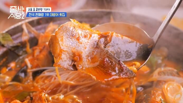 매운탕
