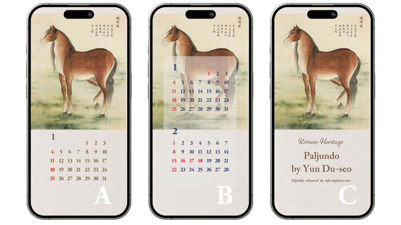 11 전윤두서필 팔준도, 용등자 ABC - 2026년1월 아이폰배경화면