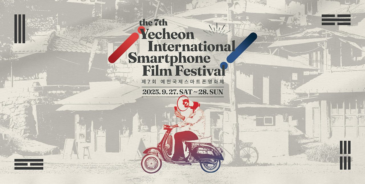 2025 금당야행] 예천 금당실마을에서 밤을 걷다! 체험&middot;먹거리&middot;축제 총정리