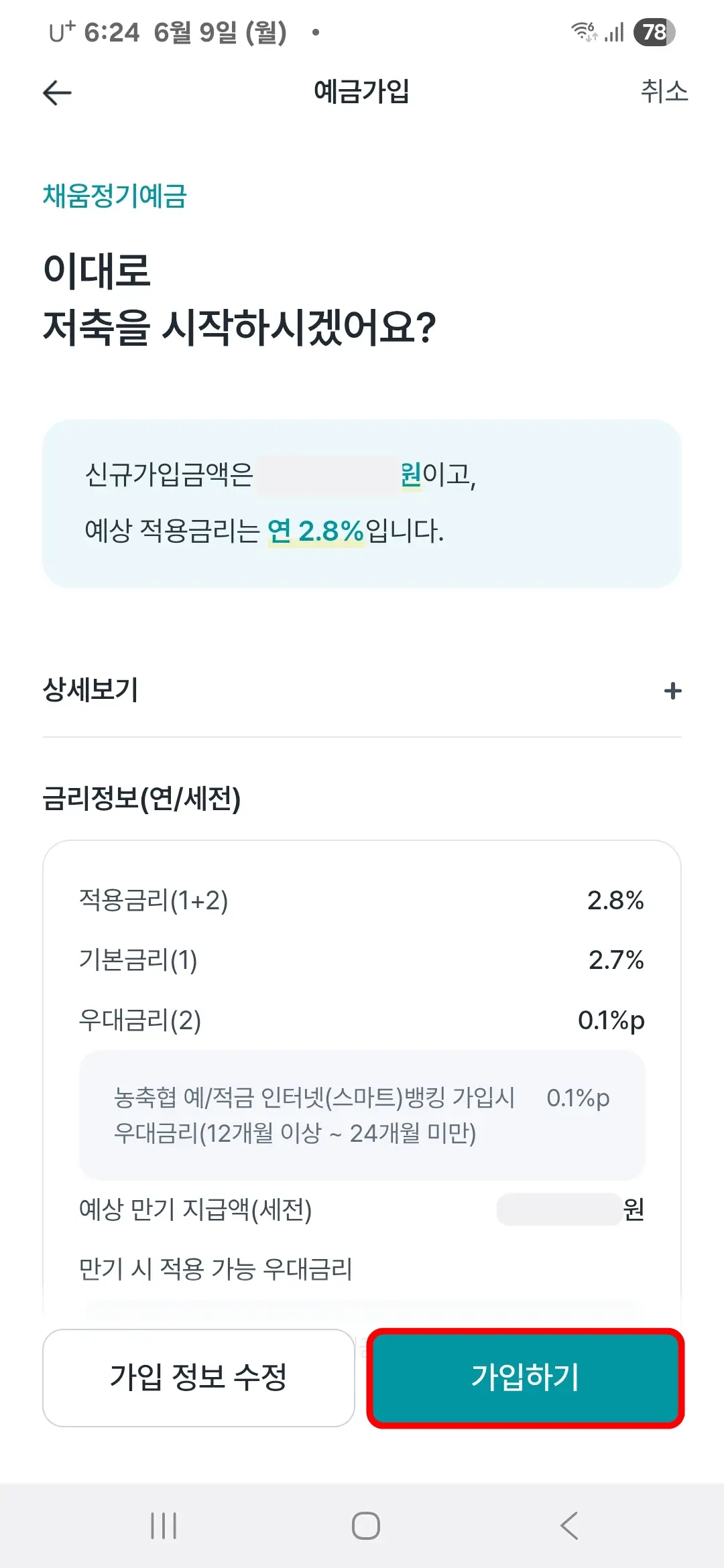 가입하기