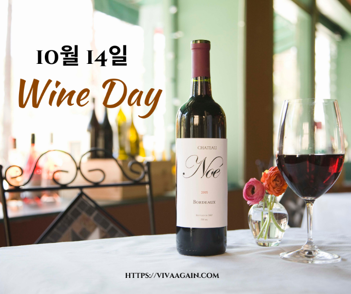 10월 14일 와인데이를 알리는 템플릿