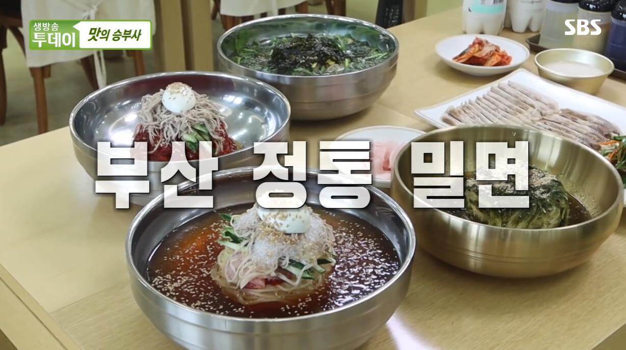생방송투데이 살맛나는오늘 맛의 승부사 15시간의 헌신과 노력을 담아낸 전통 밀면