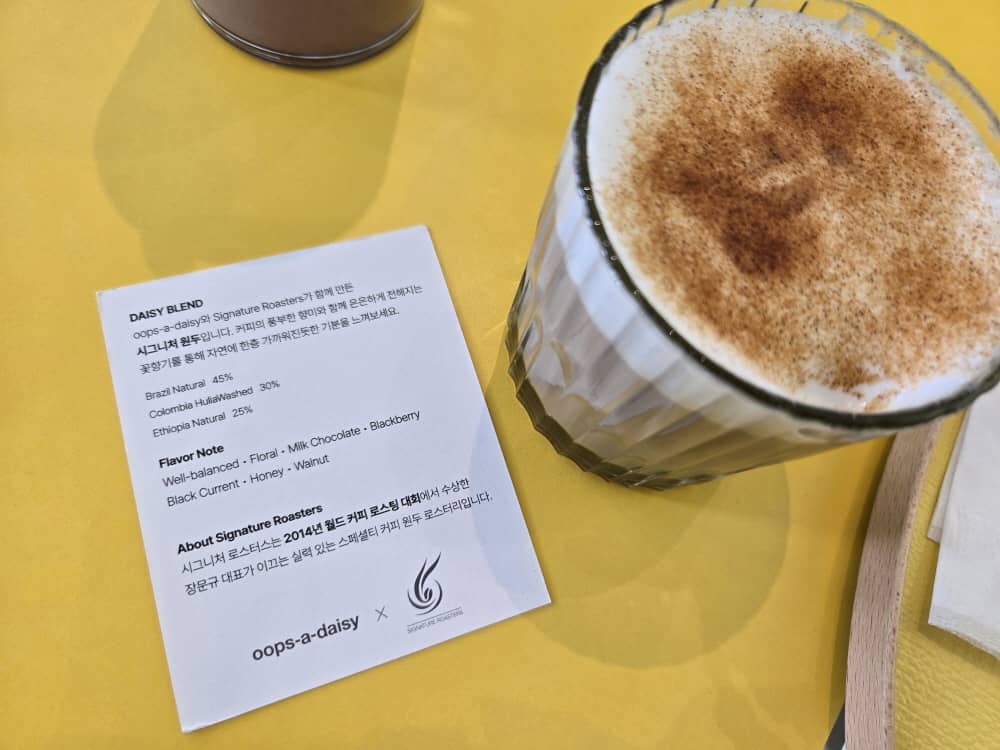 송도 웁스어데이지