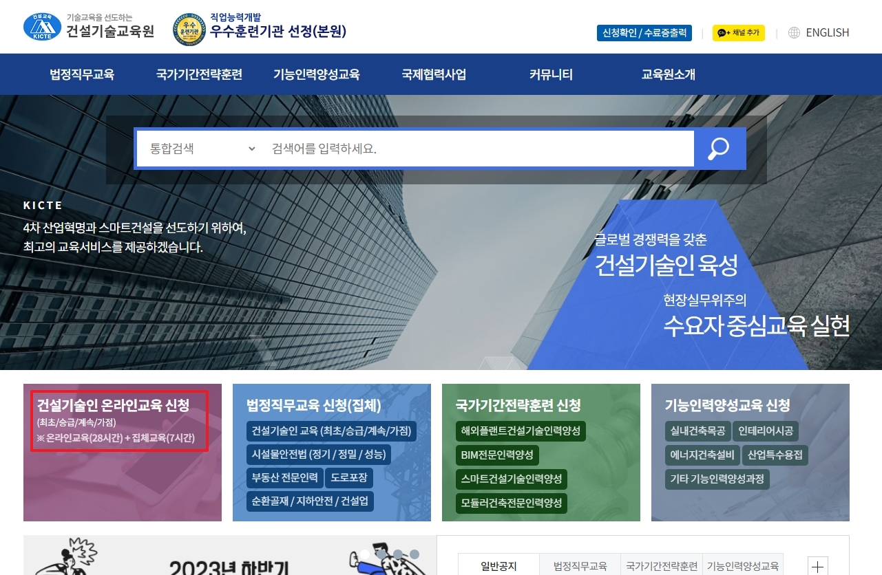 세부 커리큘럼과 강사진 정보를 안내하는 페이지