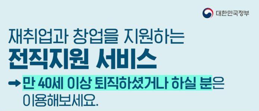 중장년 일자리 지원센터