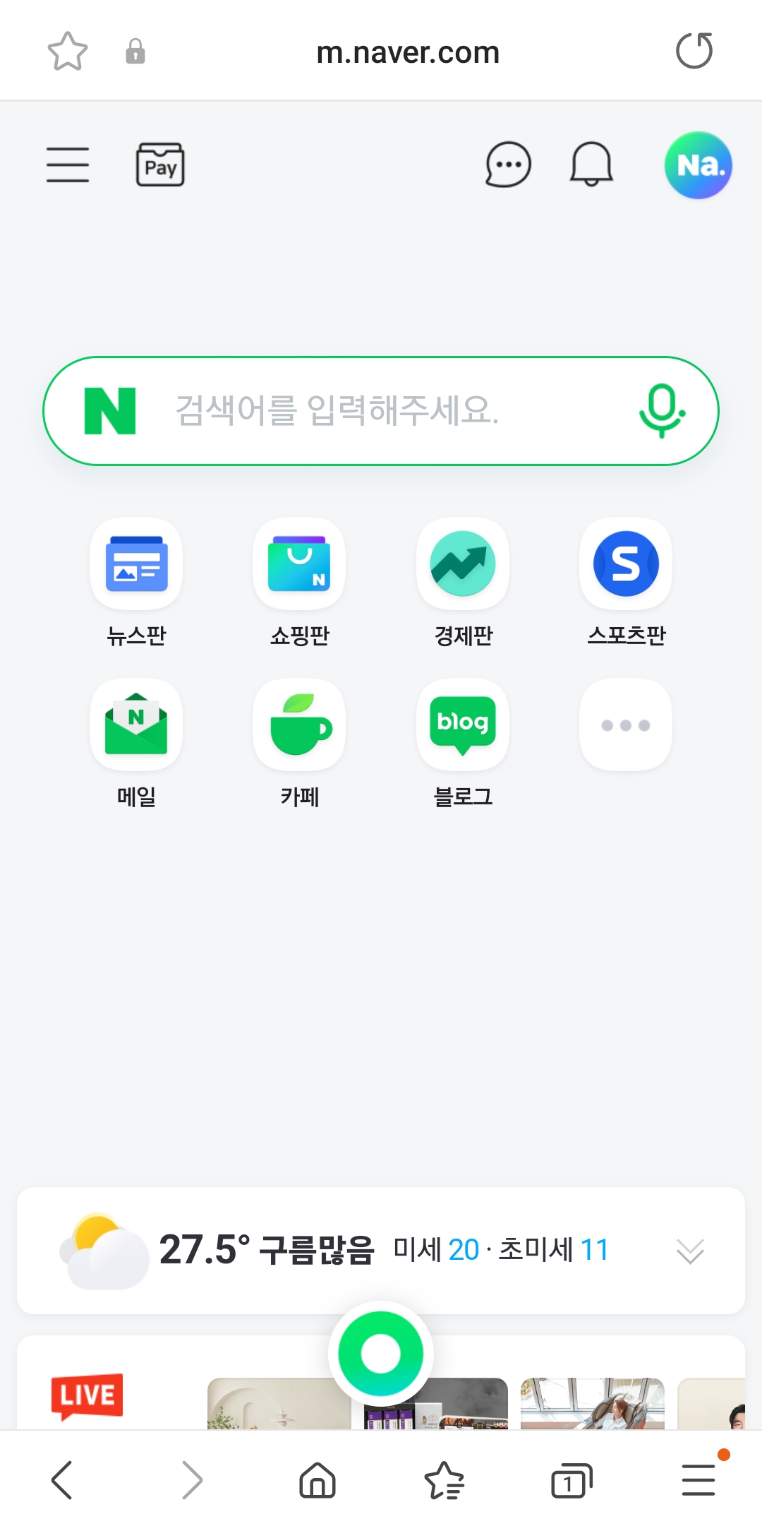 갤럭시 화면 분할을 위해 내비게이션 바의 최근 실행 앱 버튼을 누르는 모습
