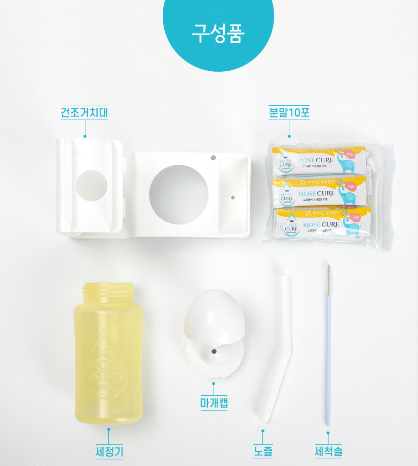 코세척기