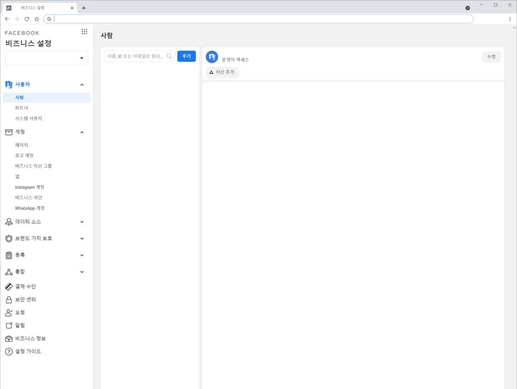 페이스북 탈퇴하는 방법 메신저 계정찾기 사람찾기_5
