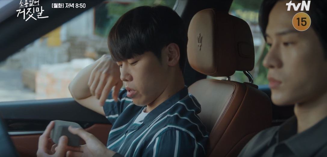 소용없어거짓말_14회