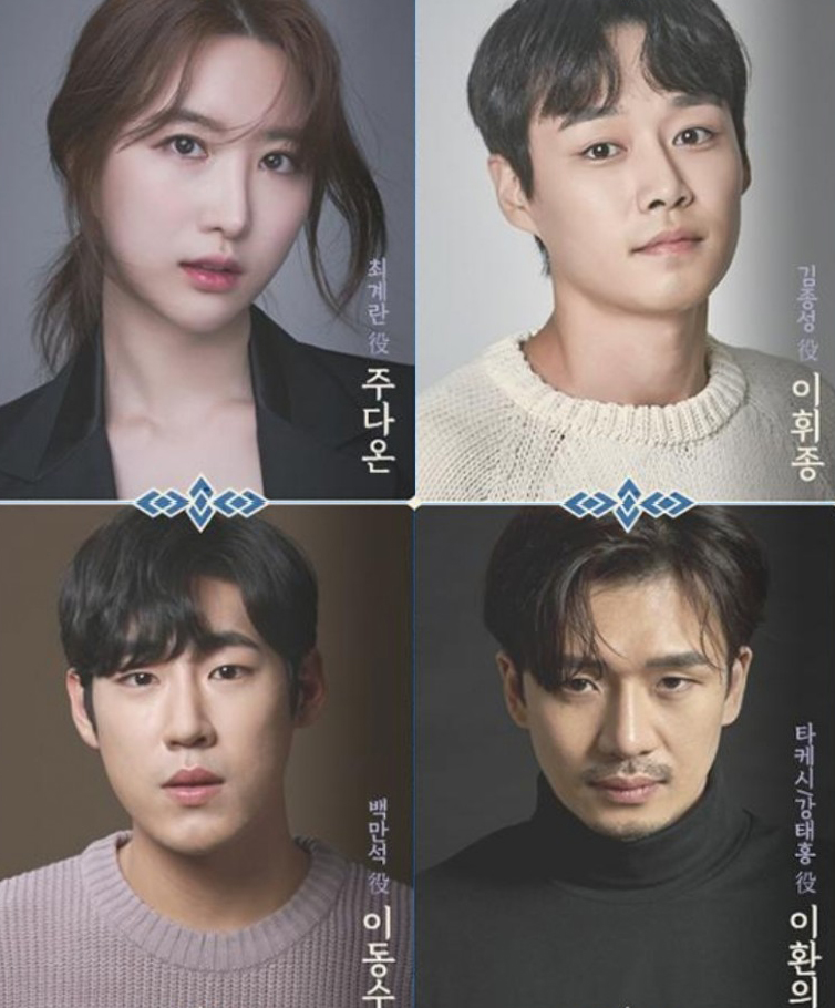 뮤지컬-란-캐스트