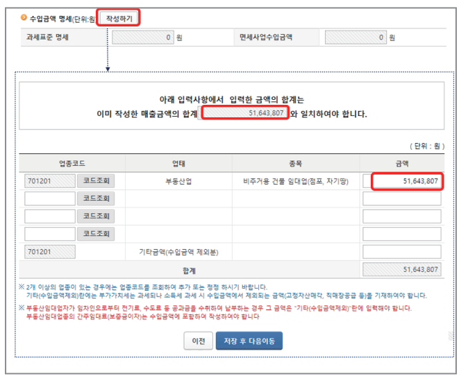 간이과세자 부가가치세 신고방법