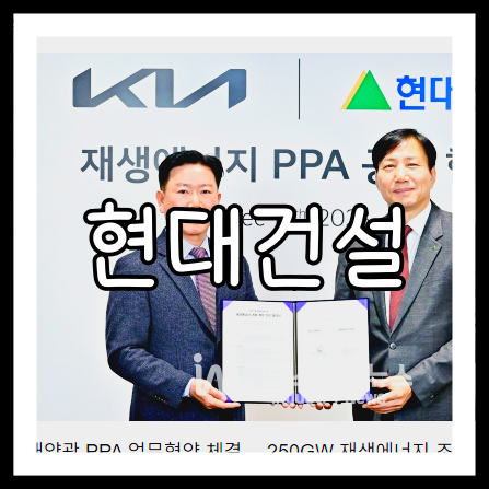 현대건설 배당금