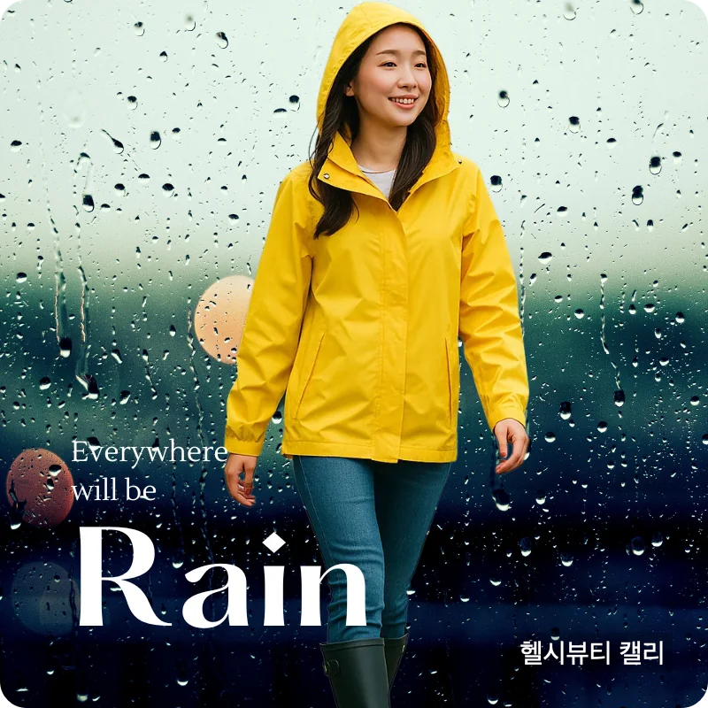 노란 방수 재킷과 청바지를 입은 여성이 비 오는 날 걷는 모습