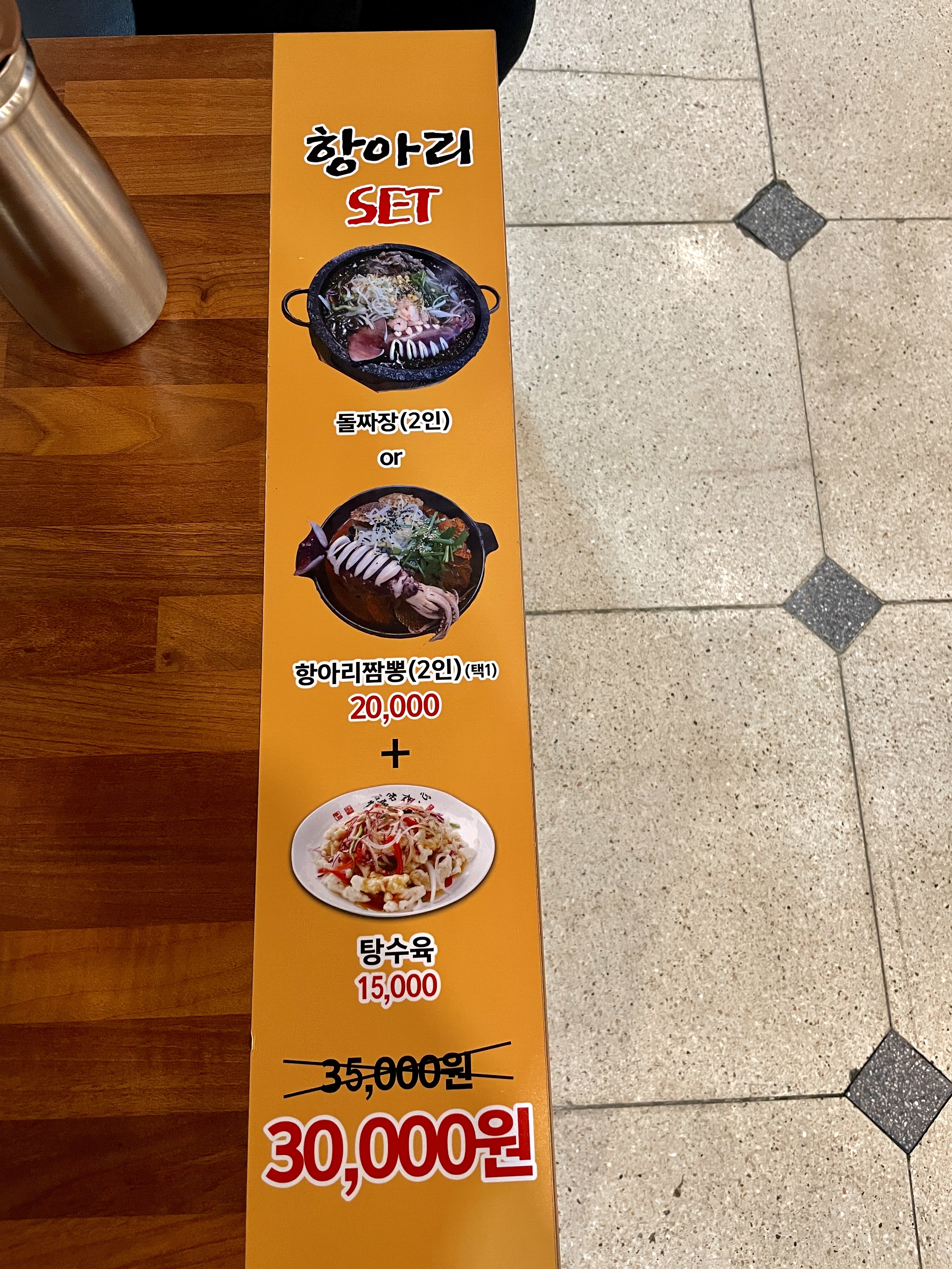 서문돌짜장