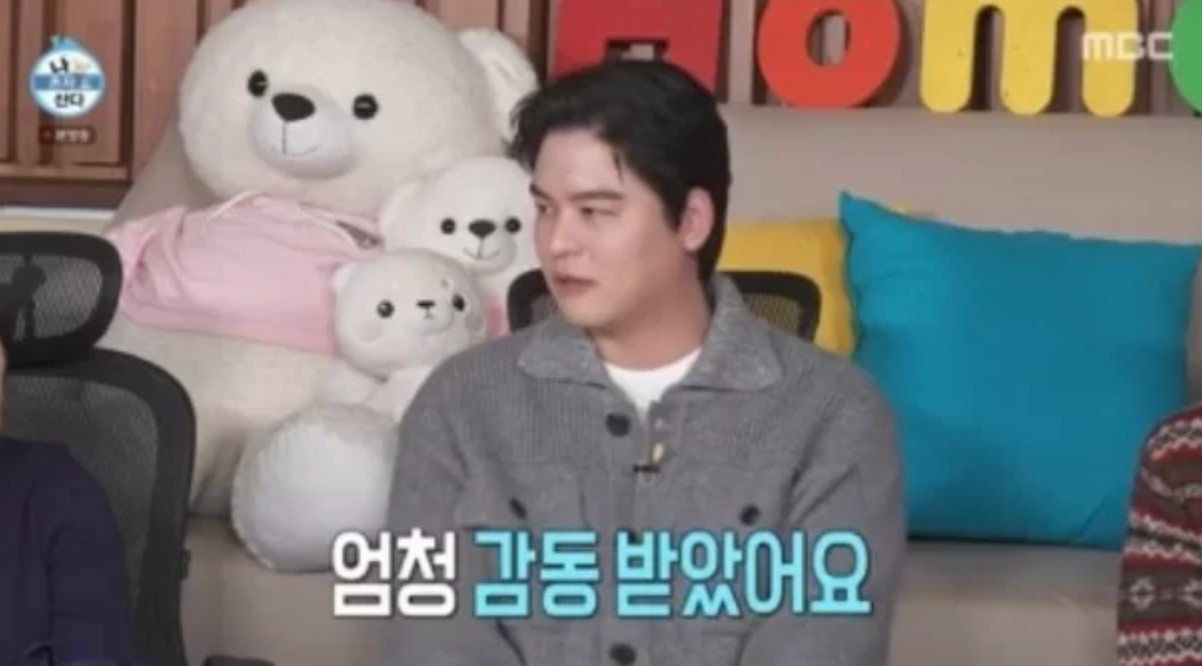 이장우 조혜원 결혼