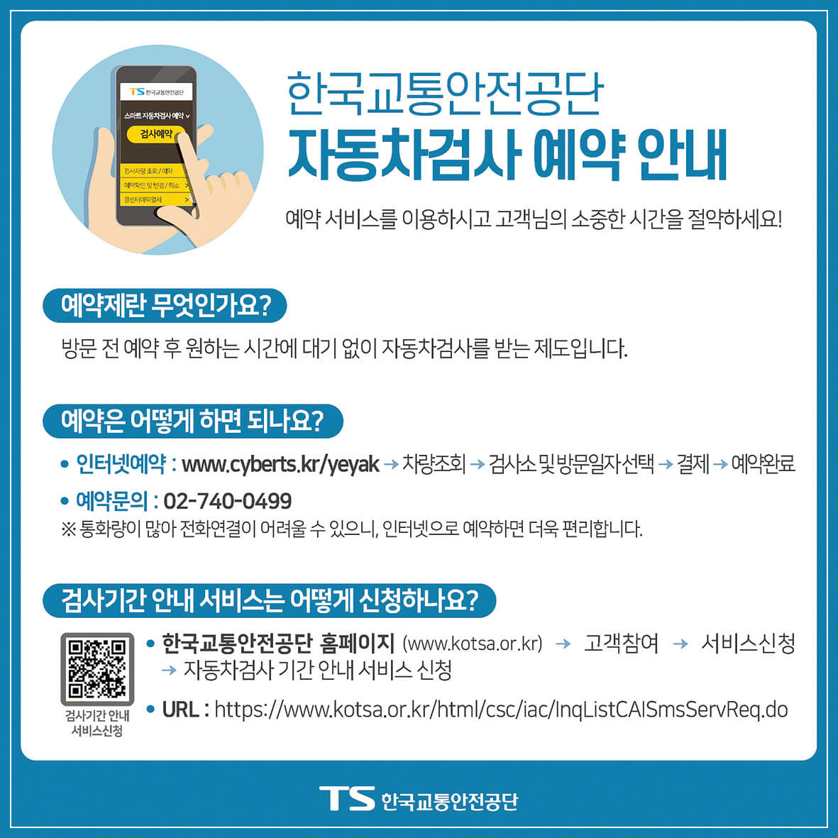이륜차 정기검사 비용 안내 이미지