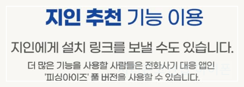 경찰청 시티즌 코난앱 아이폰 안드로이드 공식 다운로드