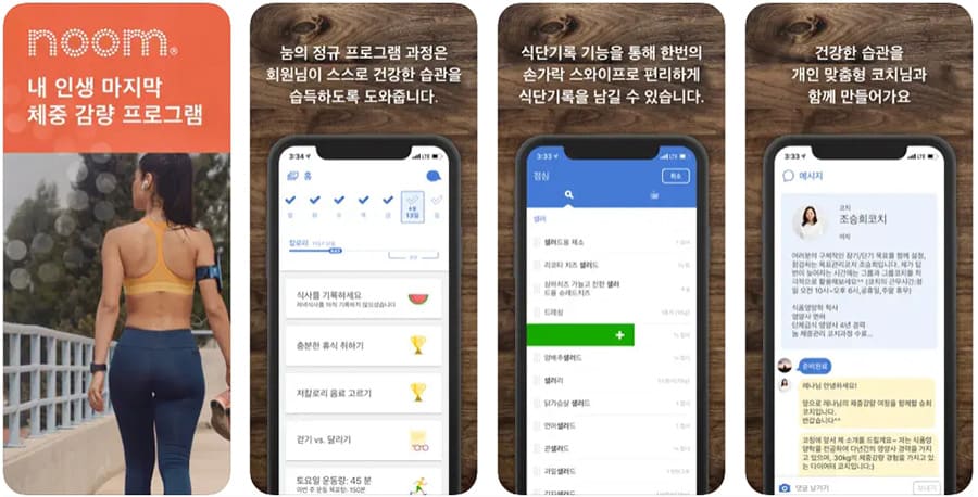 눔-앱