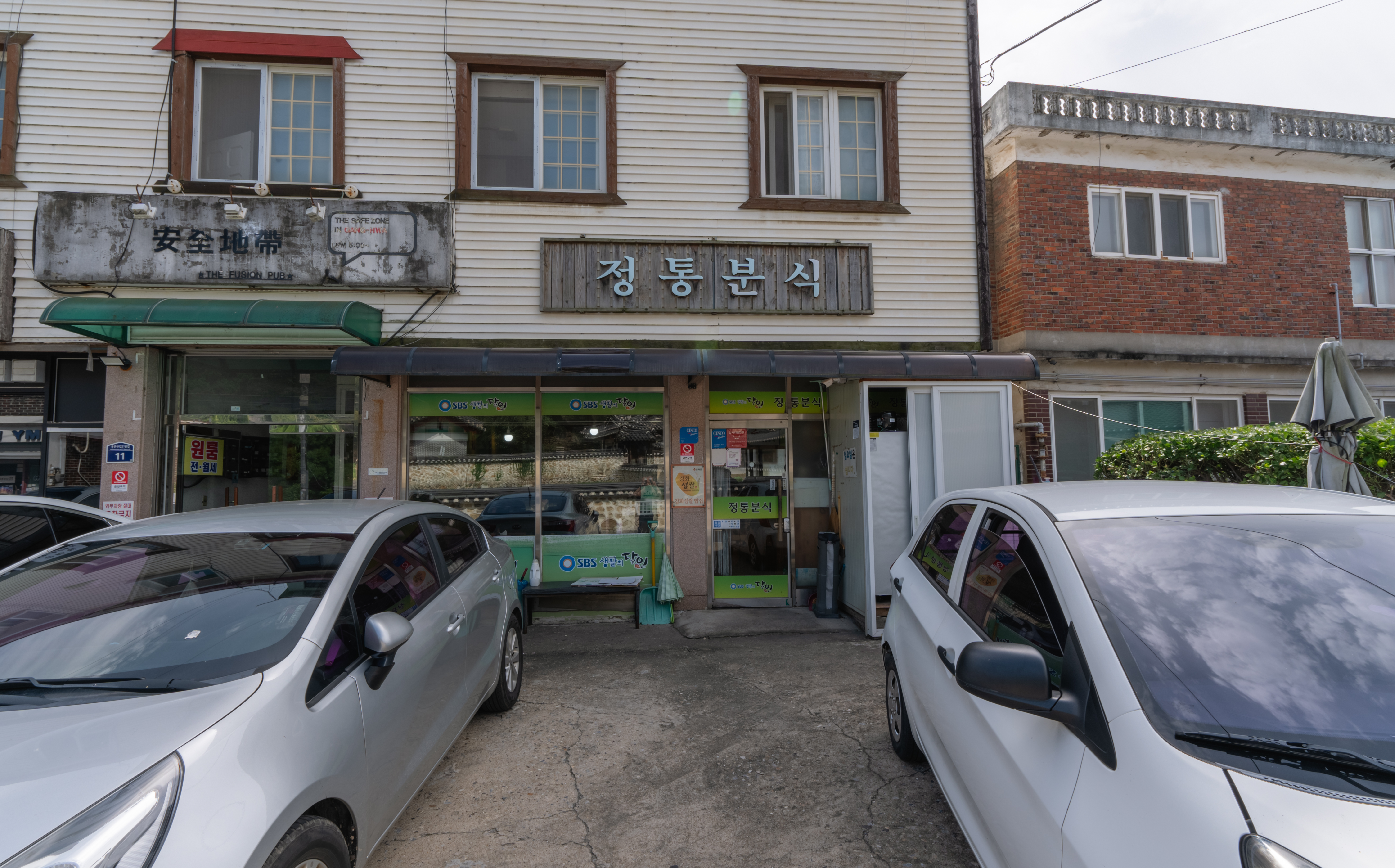 정통분식 전경