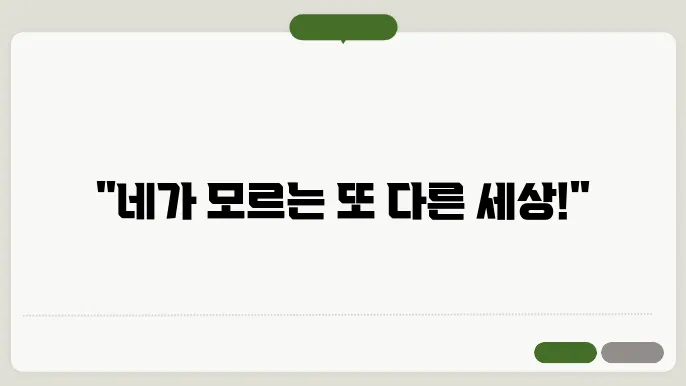 천 개의 눈