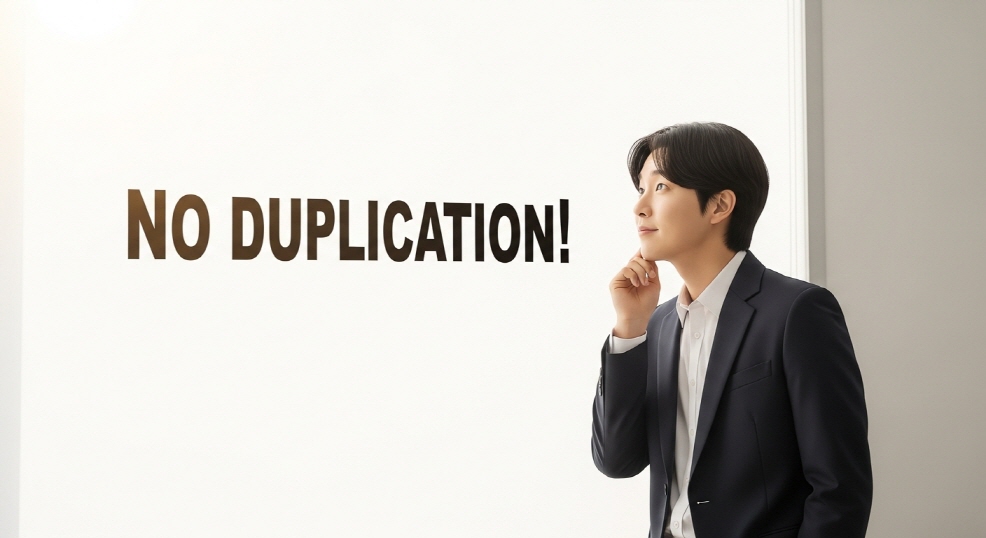 &amp;quot;중복 안 돼요!&amp;quot;라는 문구 앞에서 멈칫하는 신청자