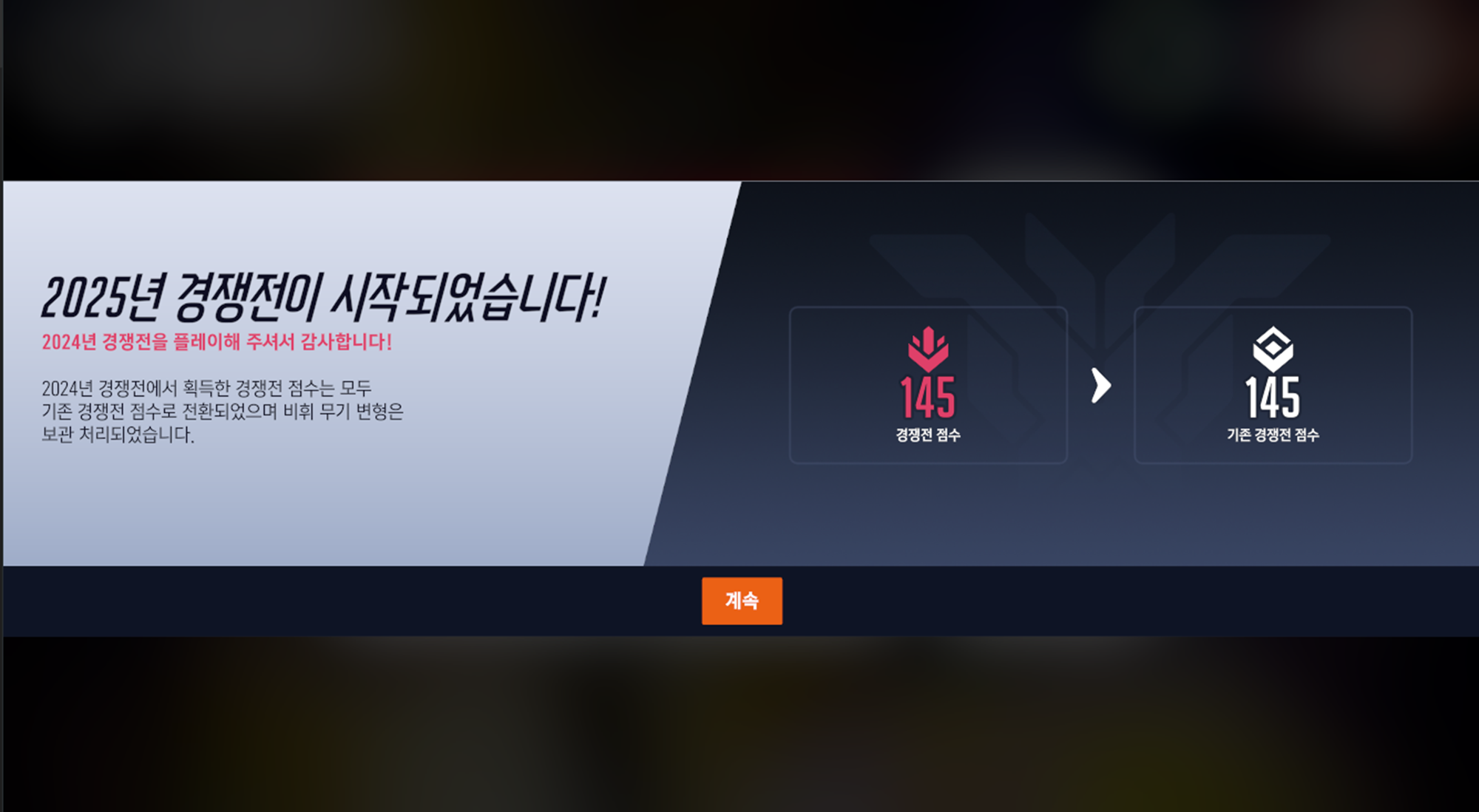 오버워치 2 15시즌 UPDATE! 오버워치 2 15시즌 UPDATE!