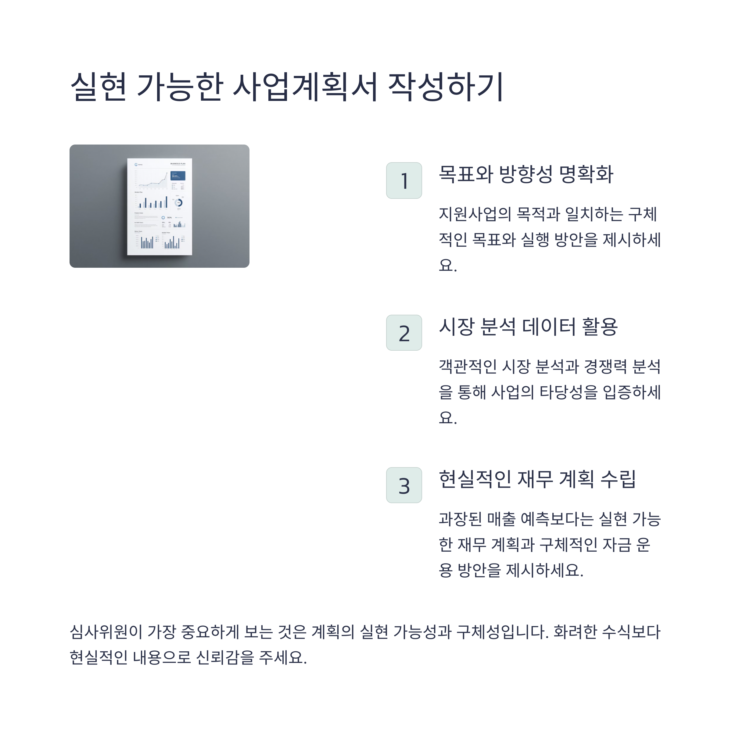 정부지원금 신청 실패하지 않는 팁 7가지