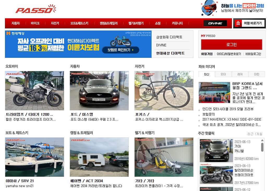 파쏘 중고 오토바이