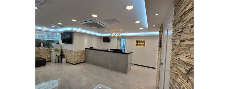 포천시 틀니 병원