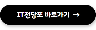 급전이 필요할때 IT전당포