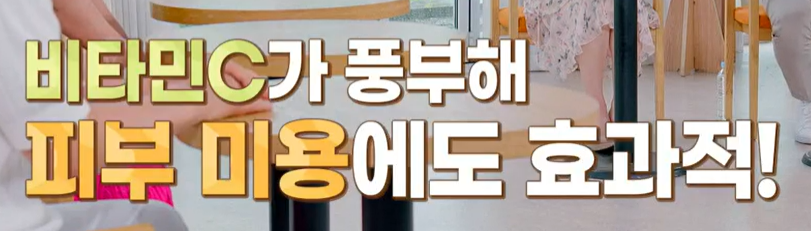 로즈힙 퓨레 효능