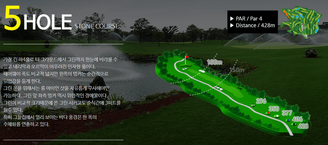 라온 골프클럽 스톤코스 5