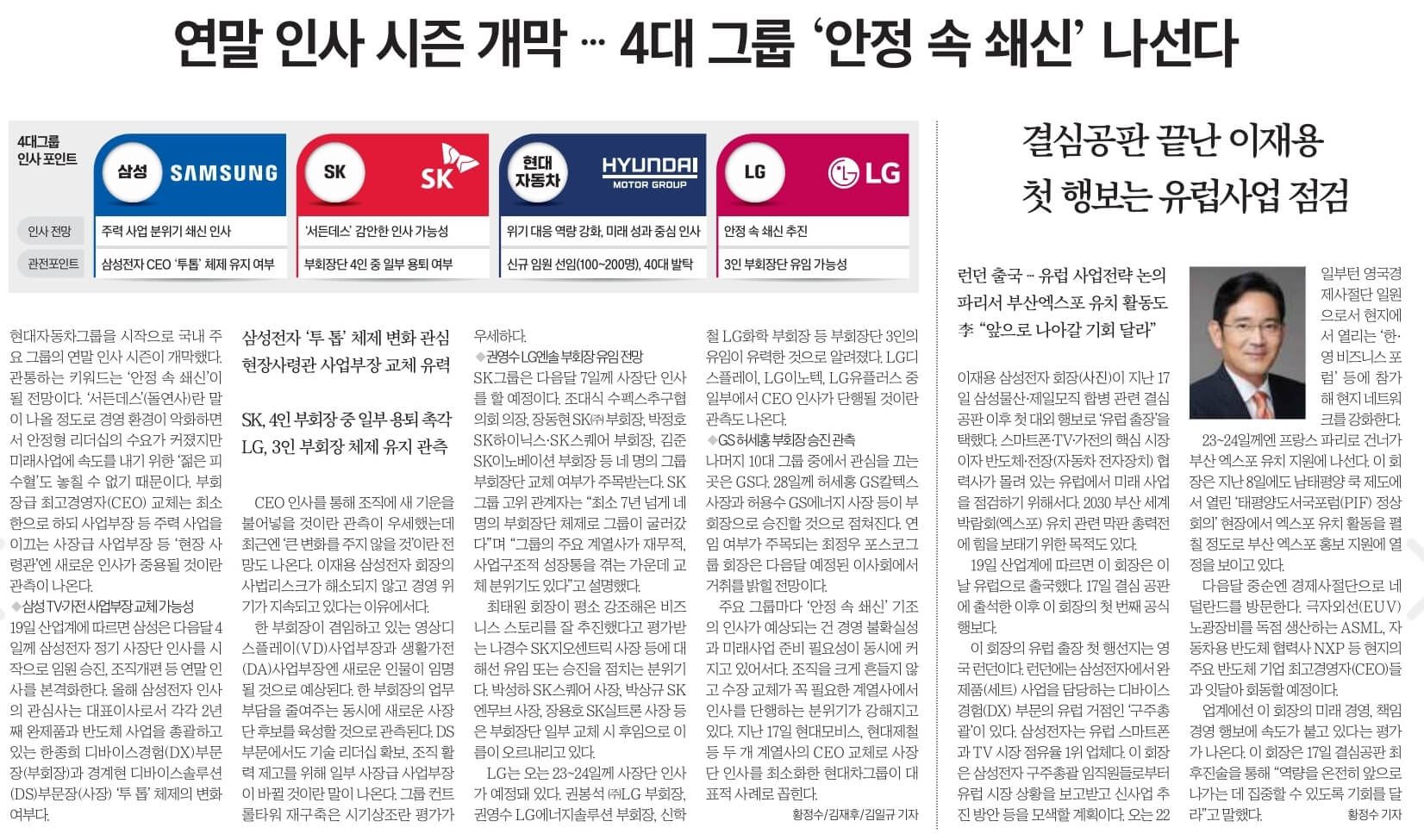 신문스크랩