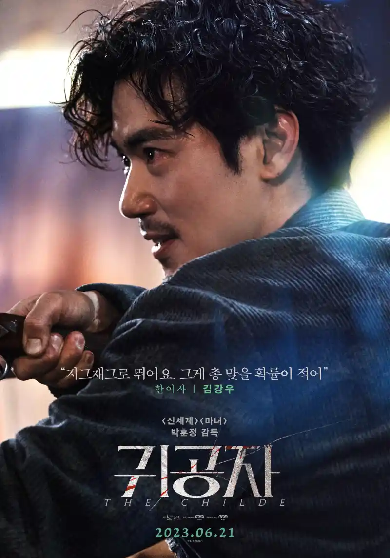 파마머리에 콧수염이 있는 한 이사가 장총으로 누군가를 겨누고 있다