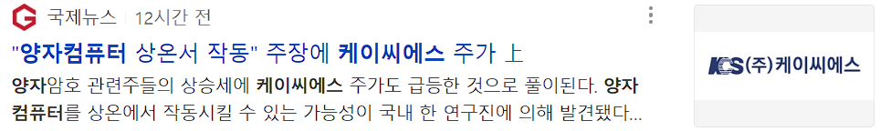 양자컴퓨터 뉴스