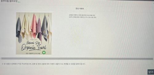 증정이벤트
