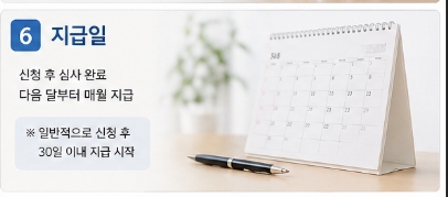 교육급여 신청방법