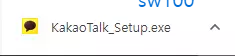카카오톡 PC 버전 설치파일