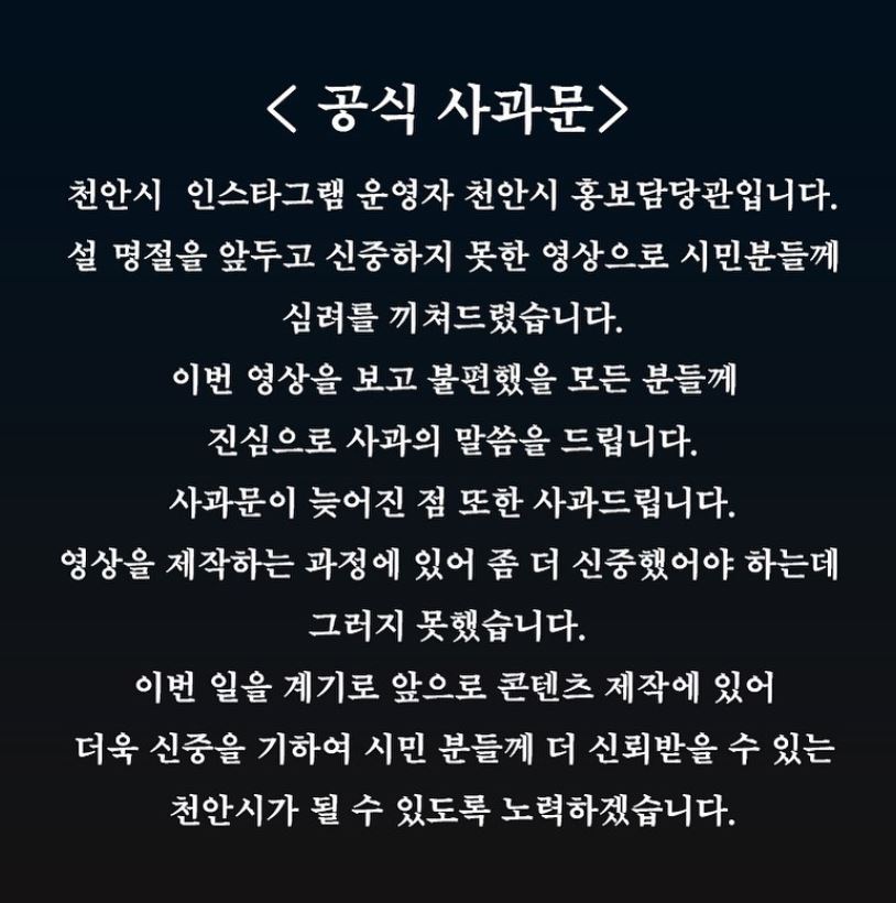 천안시 사과