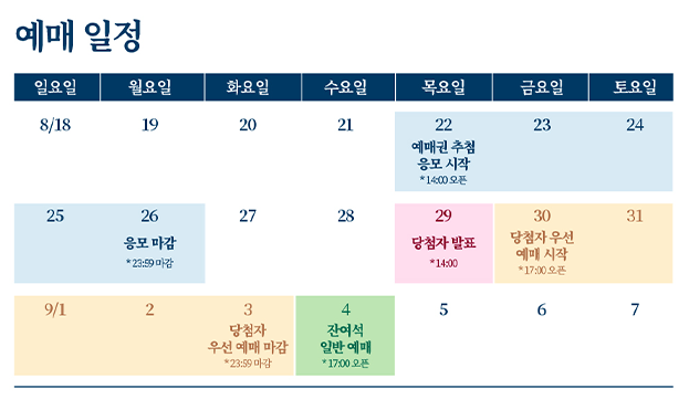 창덕궁, 경복궁, 창덕궁 야간개장, 창덕궁 달빛기행, 경복궁 별빛야행, 창덕궁 달빛기행 예매, 경복궁 별빛야행 예매