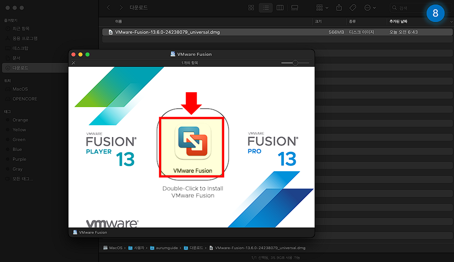 VMware Fusion 클릭하세요.