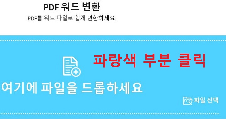 파랑색 부분 클릭함