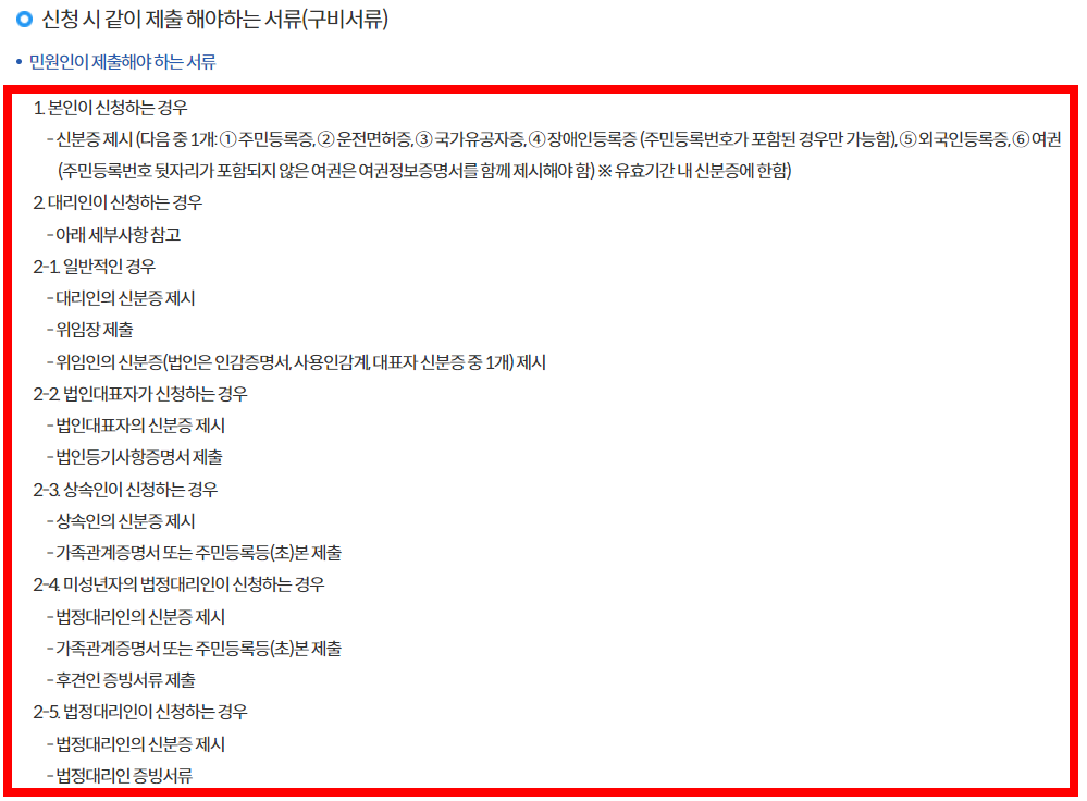 지방세완납증명서 인터넷 발급