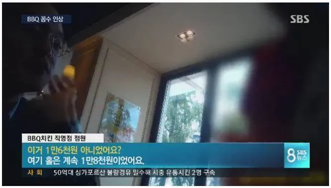 BBQ 가격 꼼수 인상
