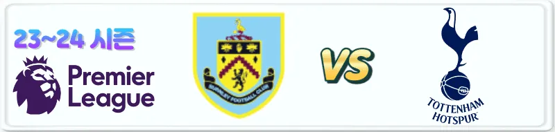 손흥민 해트트릭 하이라이트