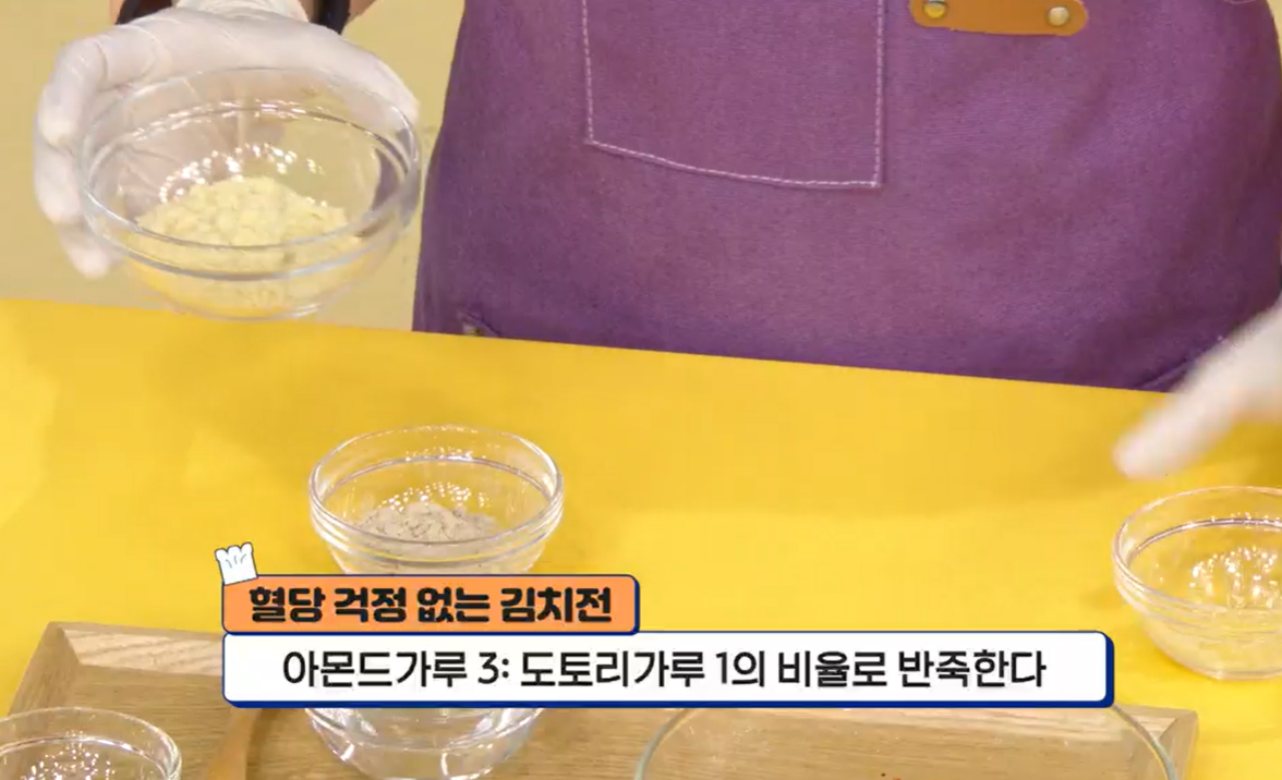 김치전맛있게하는법