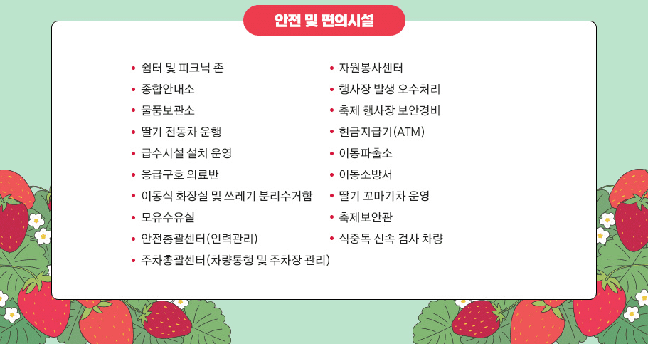 논산딸기축제 일정 장소 프로그램 축하공연 행사장 교통안내